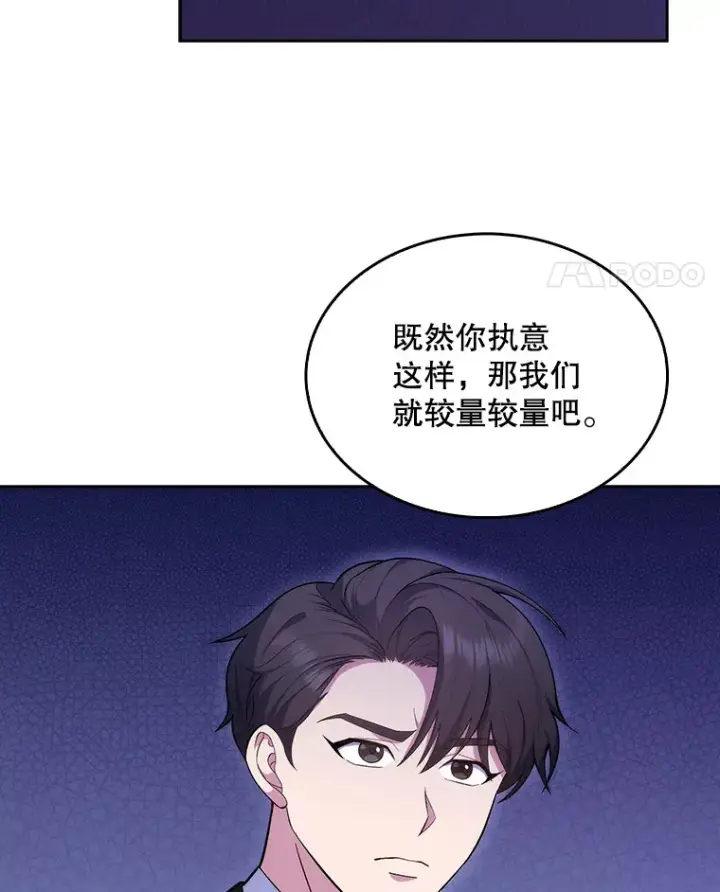《升级医生崔基石》9.协商成功图11