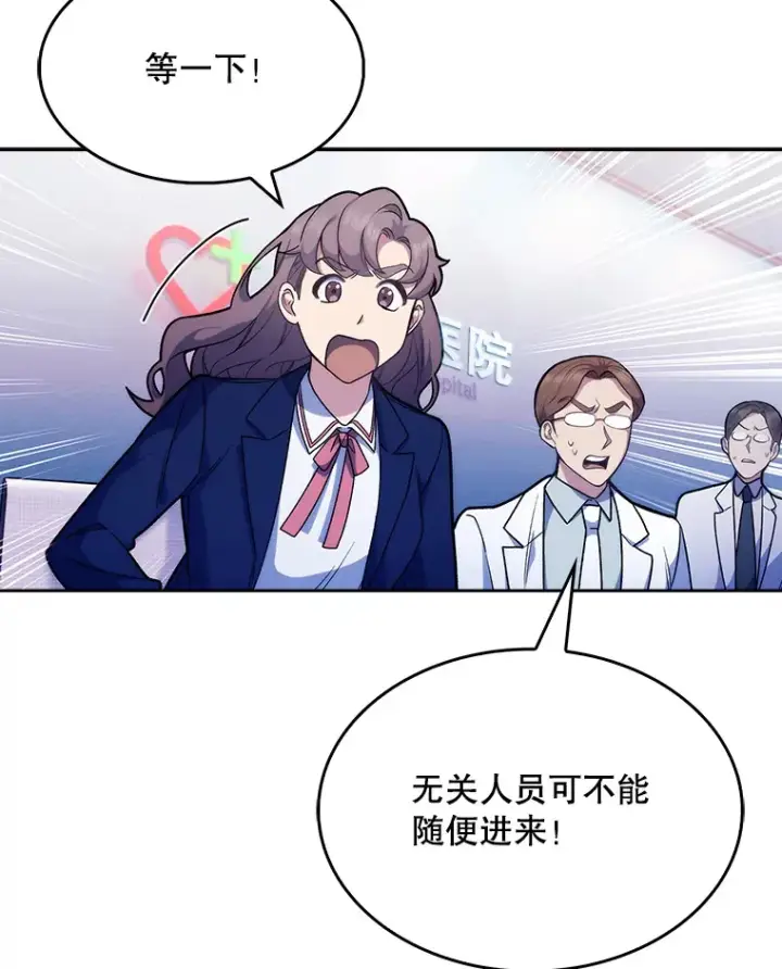 《升级医生崔基石》9.协商成功图16