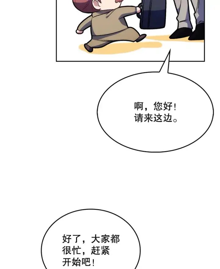 《升级医生崔基石》9.协商成功图22
