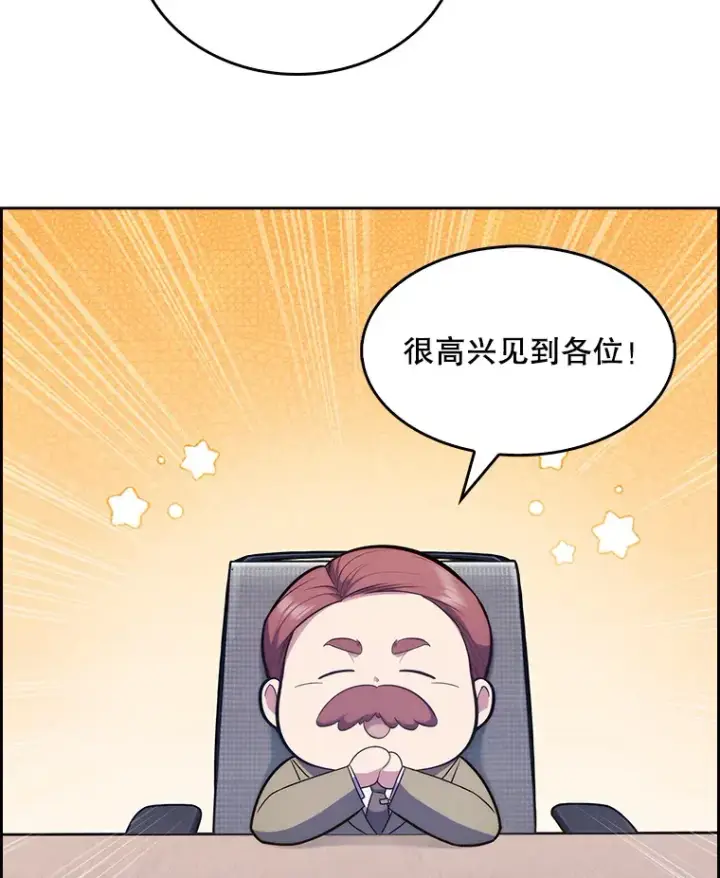 《升级医生崔基石》9.协商成功图23