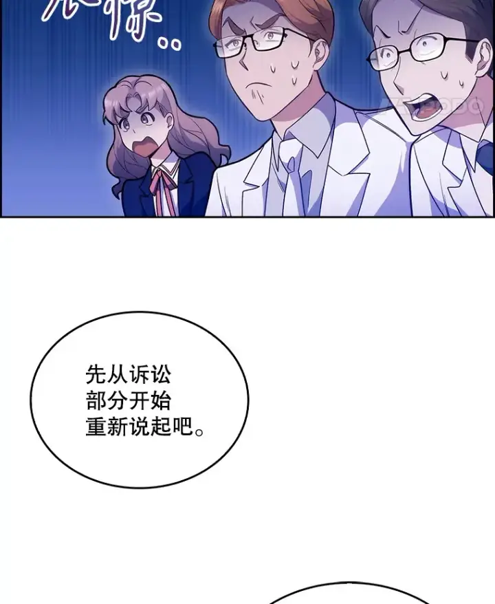 《升级医生崔基石》9.协商成功图25