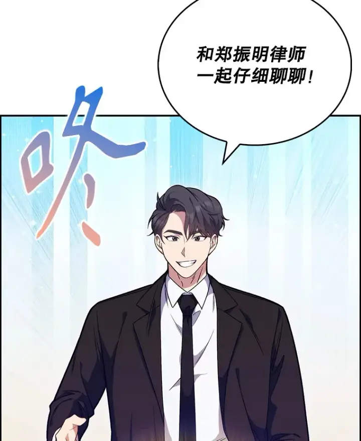 《升级医生崔基石》9.协商成功图26