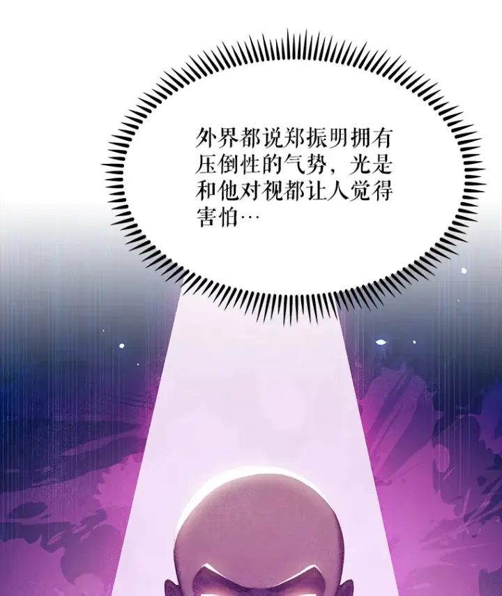 《升级医生崔基石》9.协商成功图31