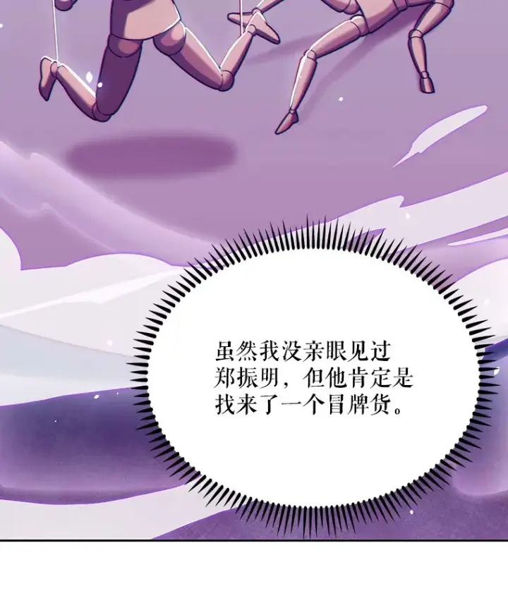 《升级医生崔基石》9.协商成功图33