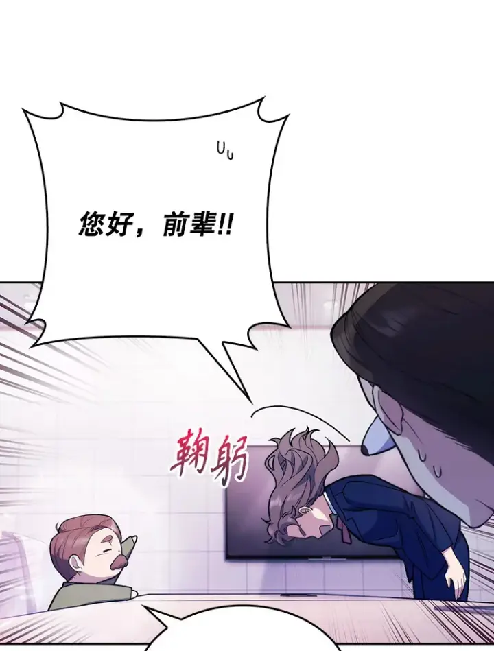 《升级医生崔基石》9.协商成功图35