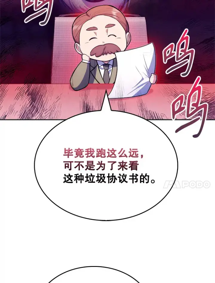 《升级医生崔基石》9.协商成功图39