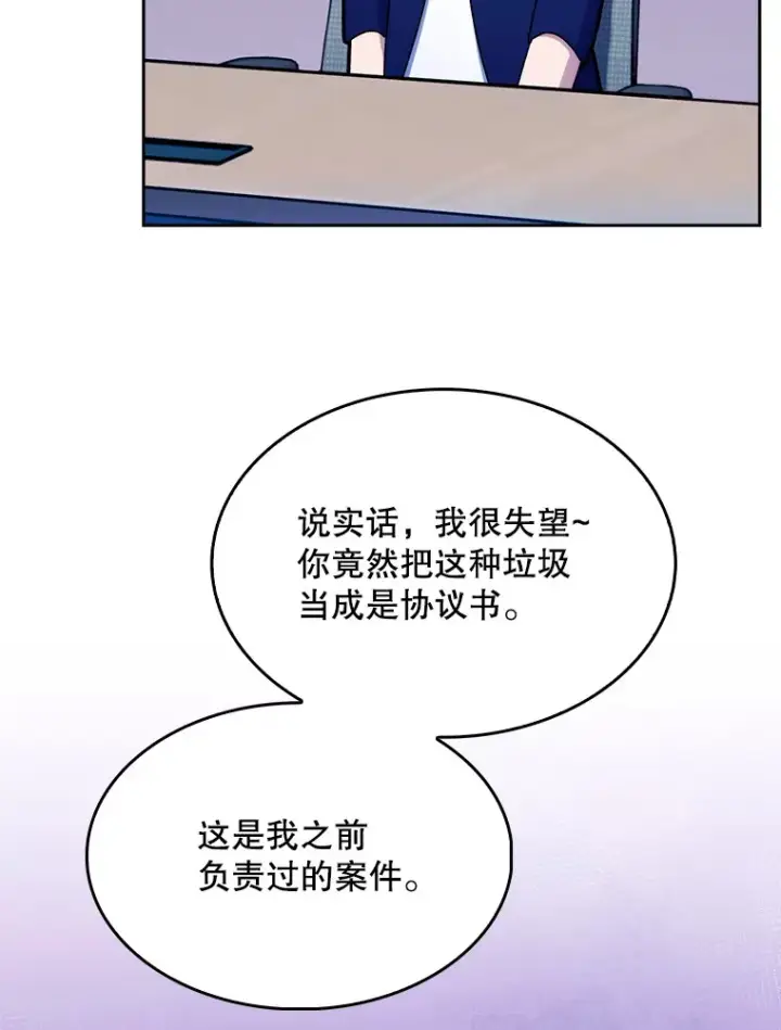 《升级医生崔基石》9.协商成功图41