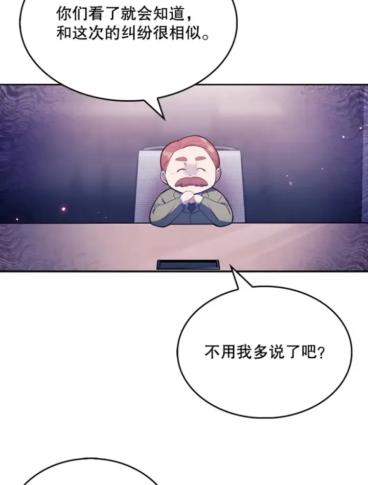 《升级医生崔基石》9.协商成功图43