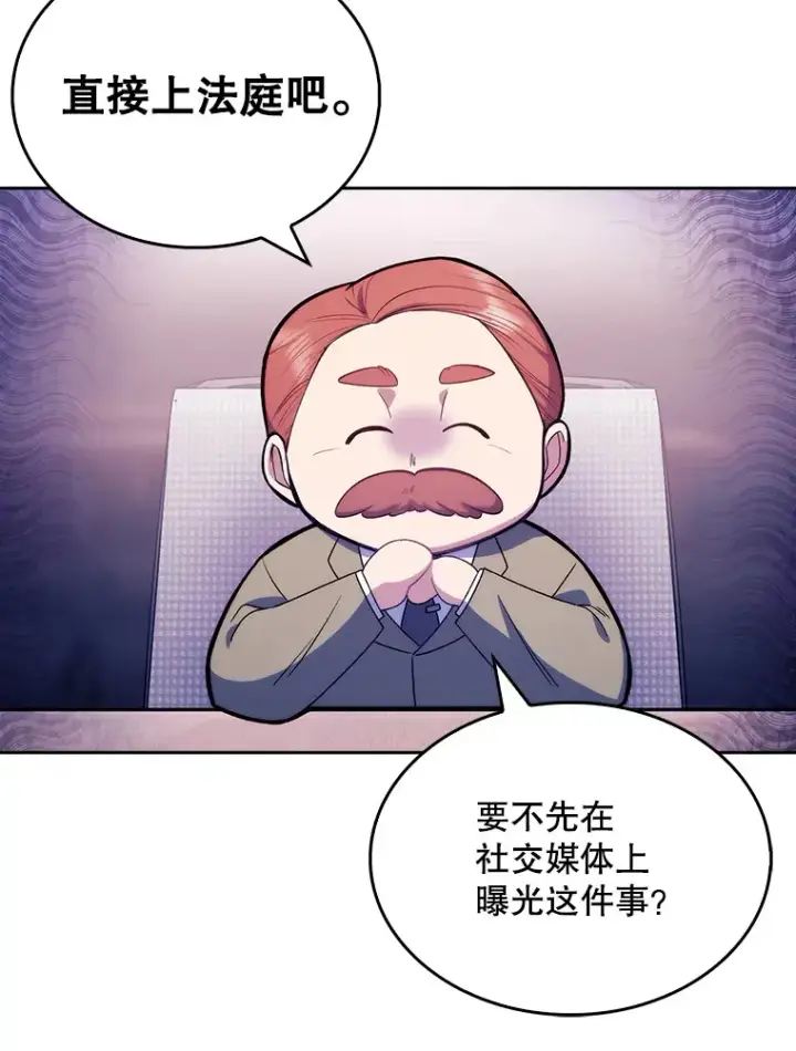 《升级医生崔基石》9.协商成功图44