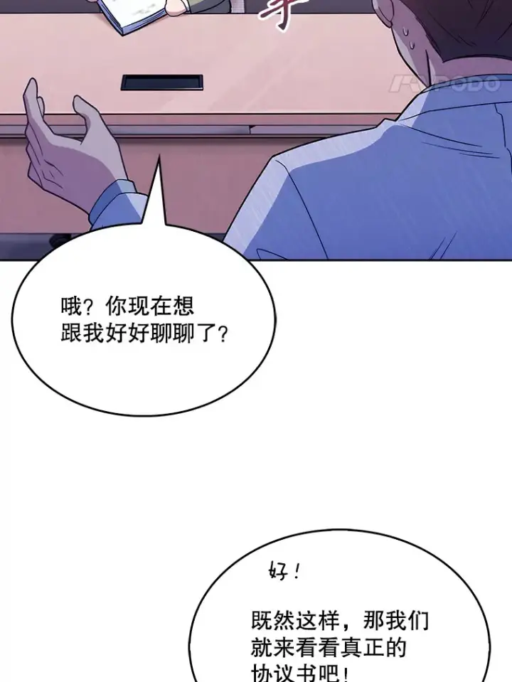 《升级医生崔基石》9.协商成功图46