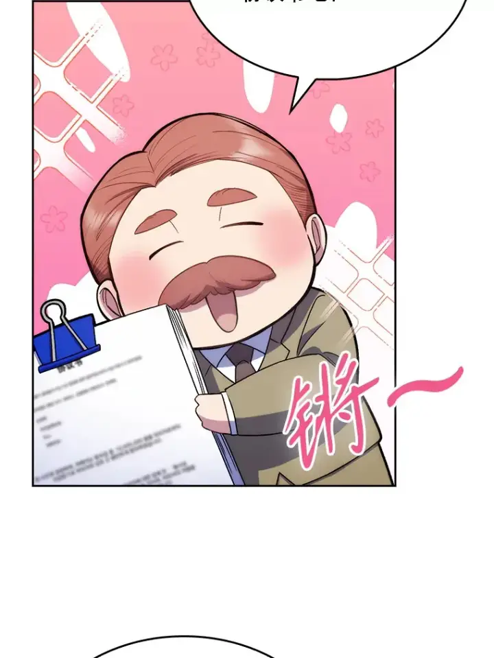 《升级医生崔基石》9.协商成功图47
