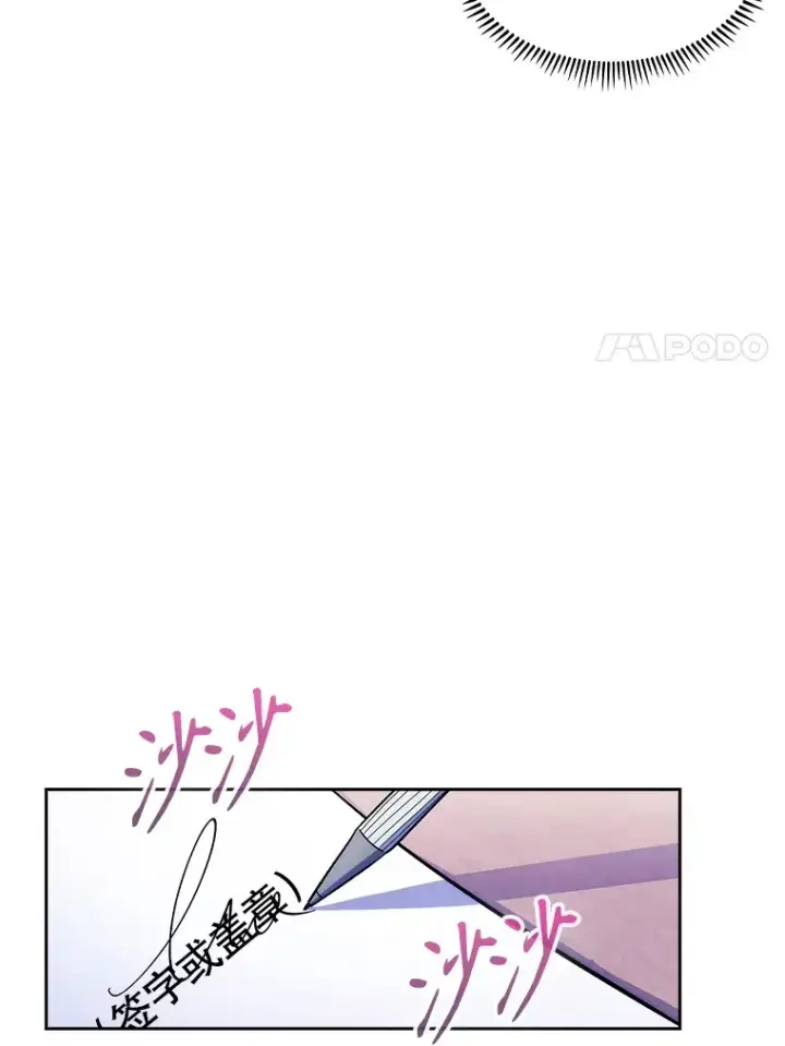 《升级医生崔基石》9.协商成功图49