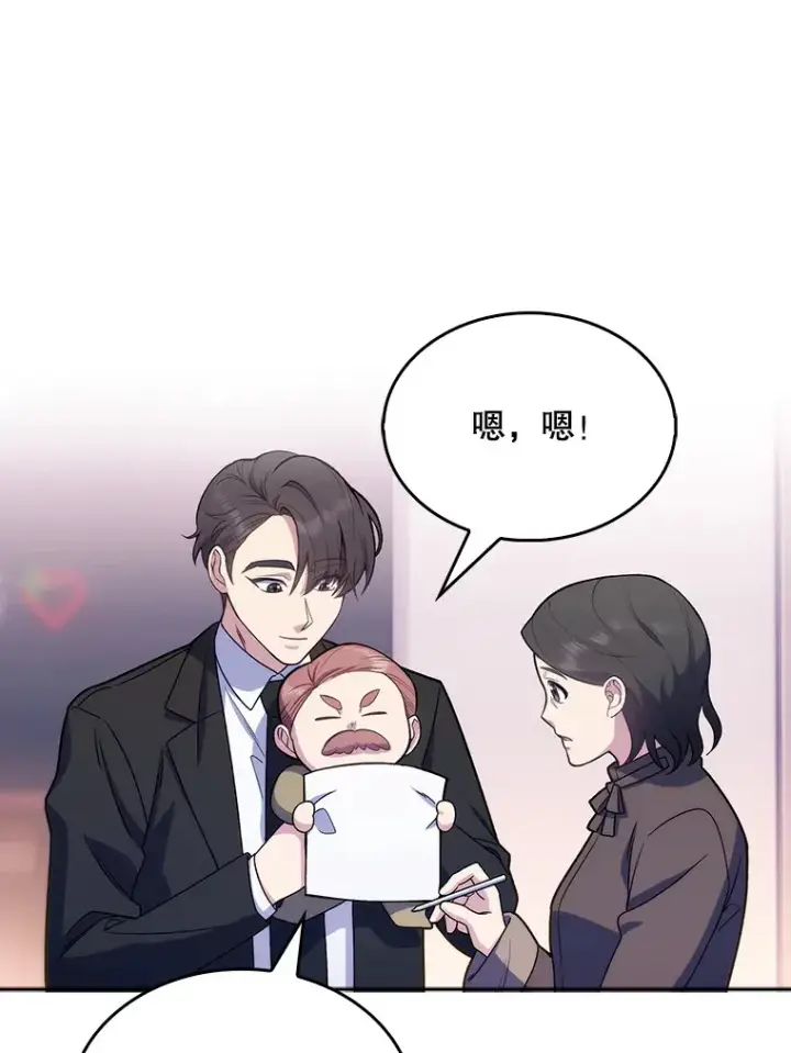 《升级医生崔基石》9.协商成功图50