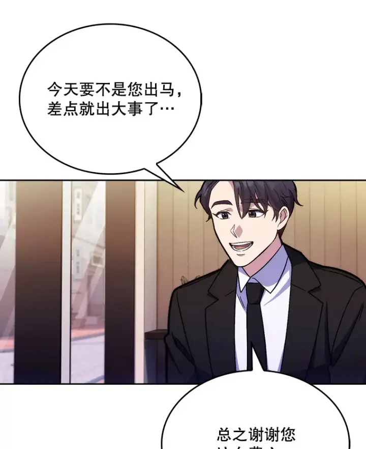 《升级医生崔基石》9.协商成功图57