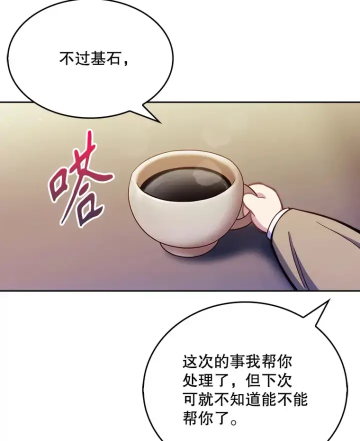 《升级医生崔基石》9.协商成功图61