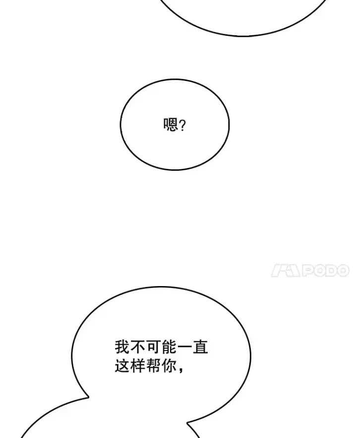 《升级医生崔基石》9.协商成功图62