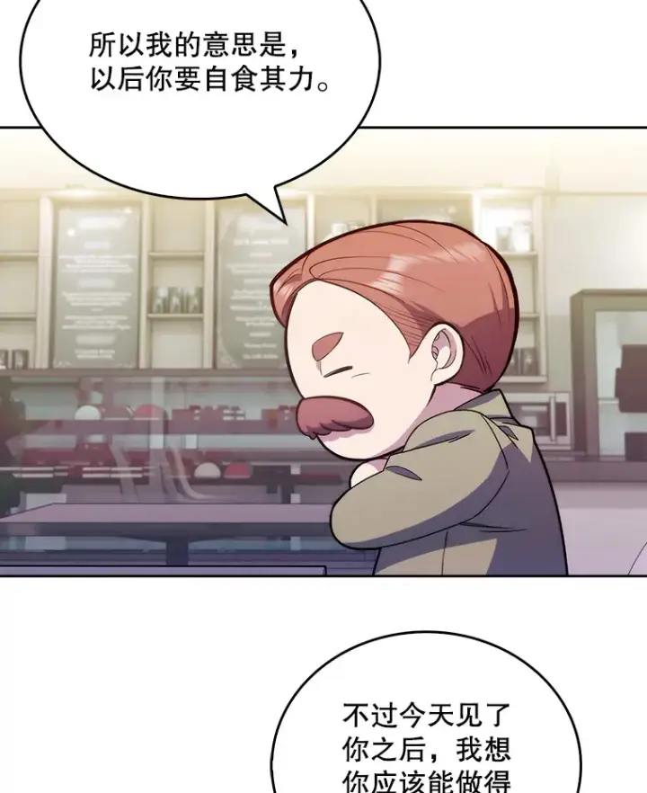 《升级医生崔基石》9.协商成功图63
