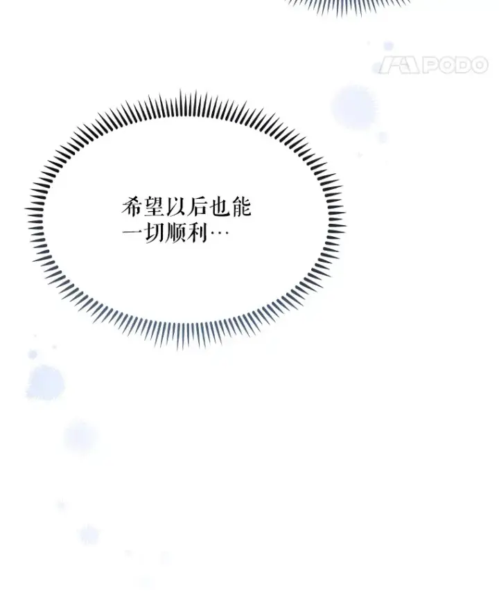 《升级医生崔基石》9.协商成功图66