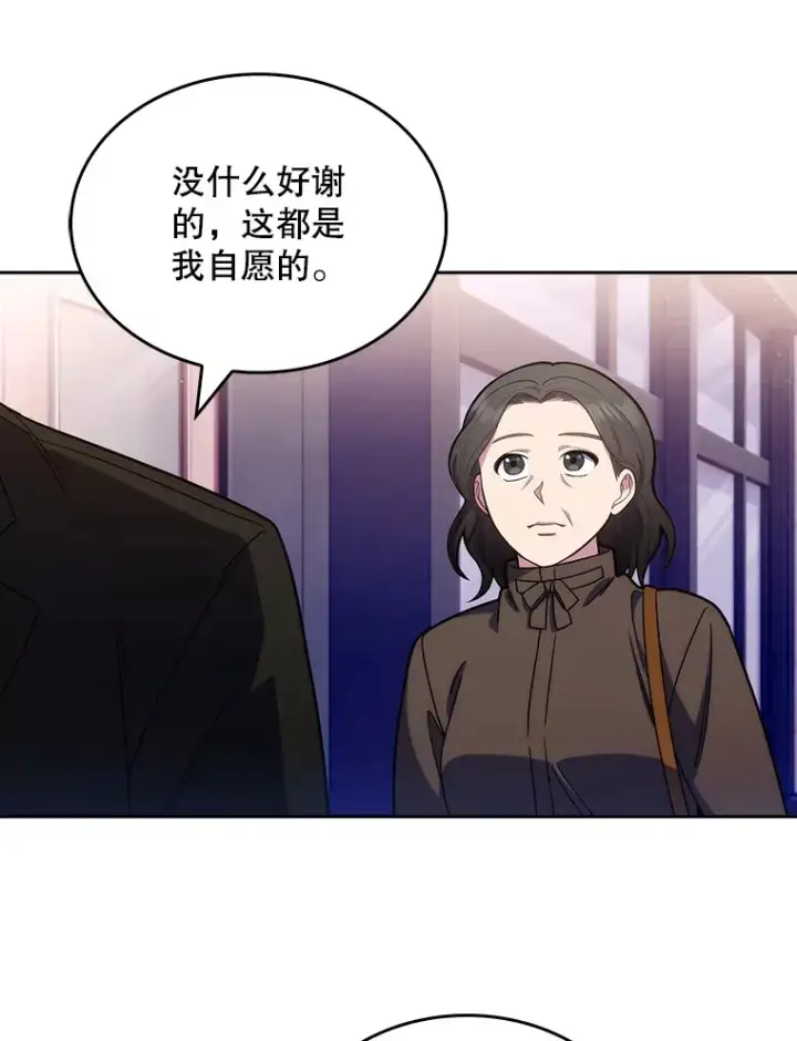 《升级医生崔基石》9.协商成功图68