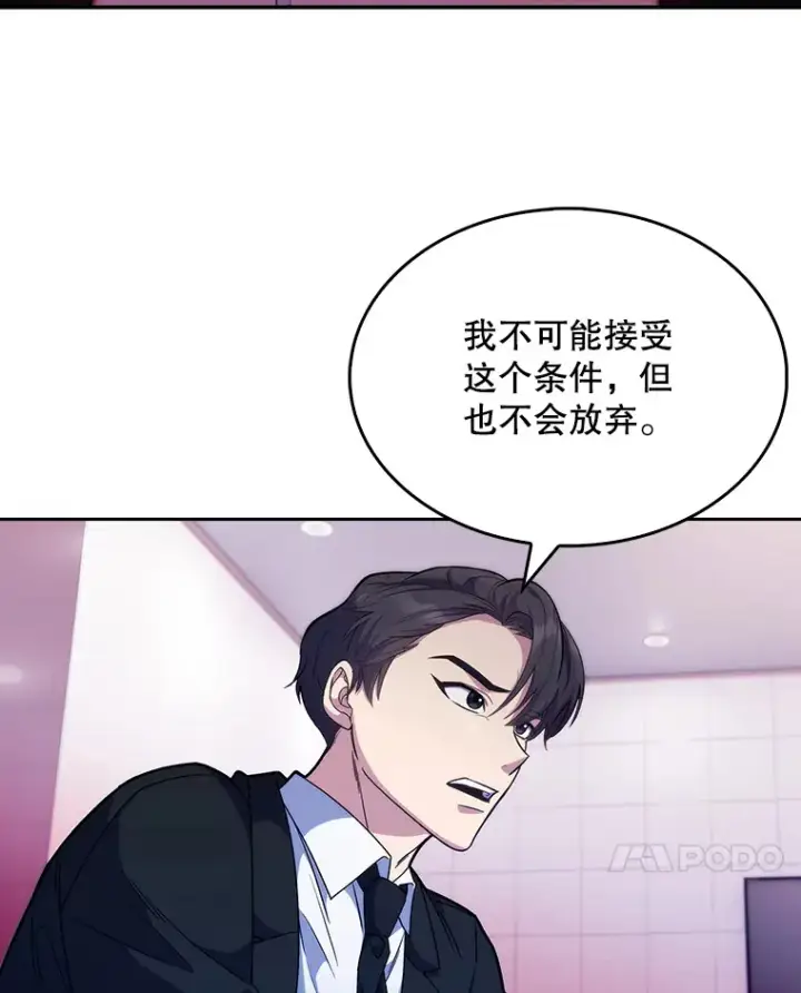 《升级医生崔基石》9.协商成功图7