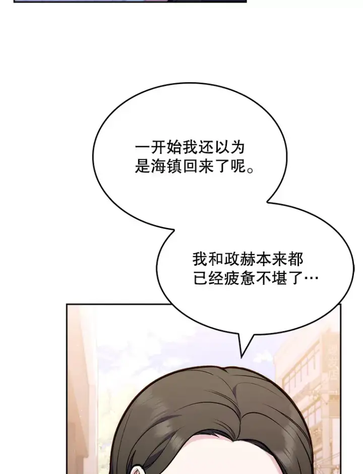 《升级医生崔基石》9.协商成功图70