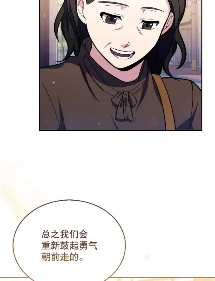 《升级医生崔基石》9.协商成功图71