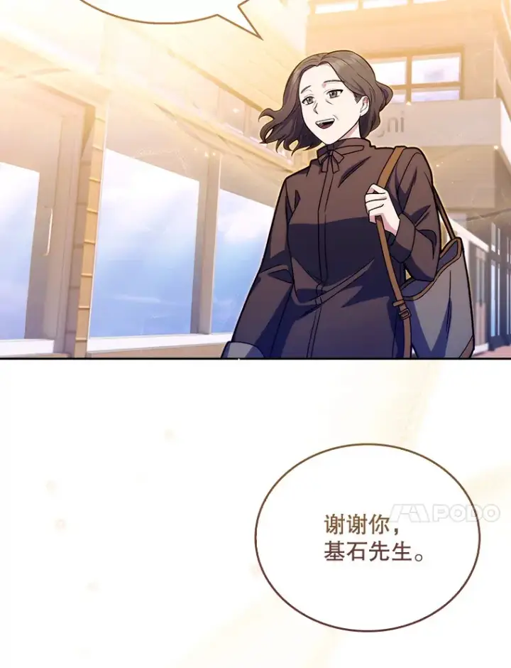 《升级医生崔基石》9.协商成功图72