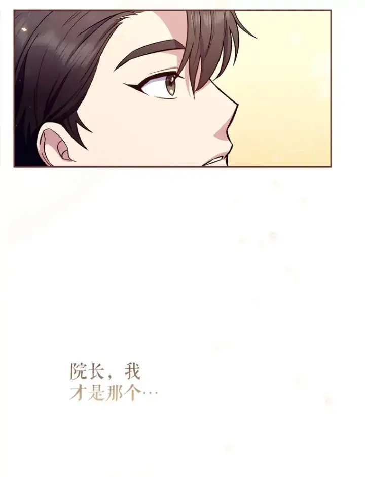 《升级医生崔基石》9.协商成功图73
