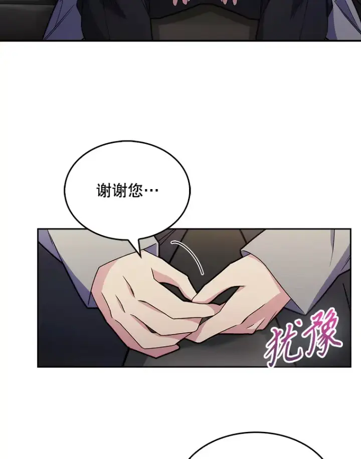 《升级医生崔基石》9.协商成功图84