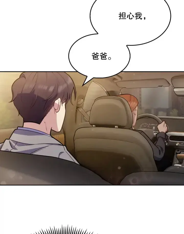 《升级医生崔基石》9.协商成功图85