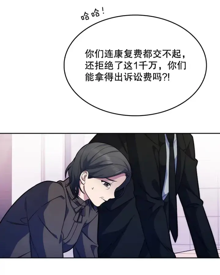 《升级医生崔基石》9.协商成功图9