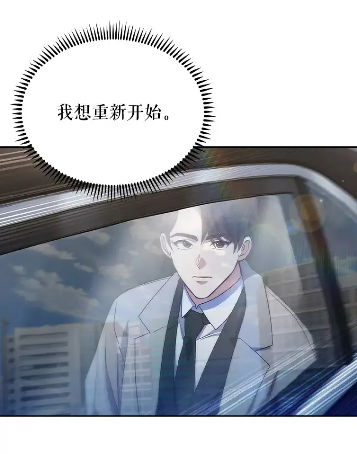 《升级医生崔基石》9.协商成功图90