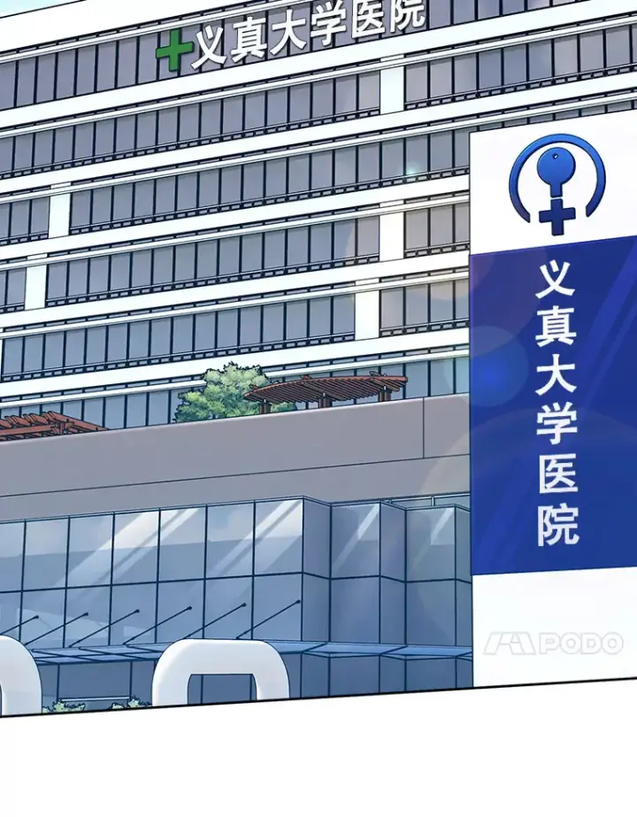 《升级医生崔基石》9.协商成功图92