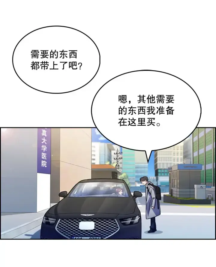 《升级医生崔基石》9.协商成功图93