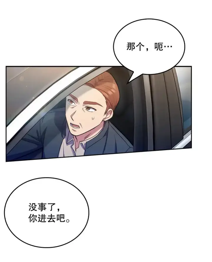 《升级医生崔基石》9.协商成功图94