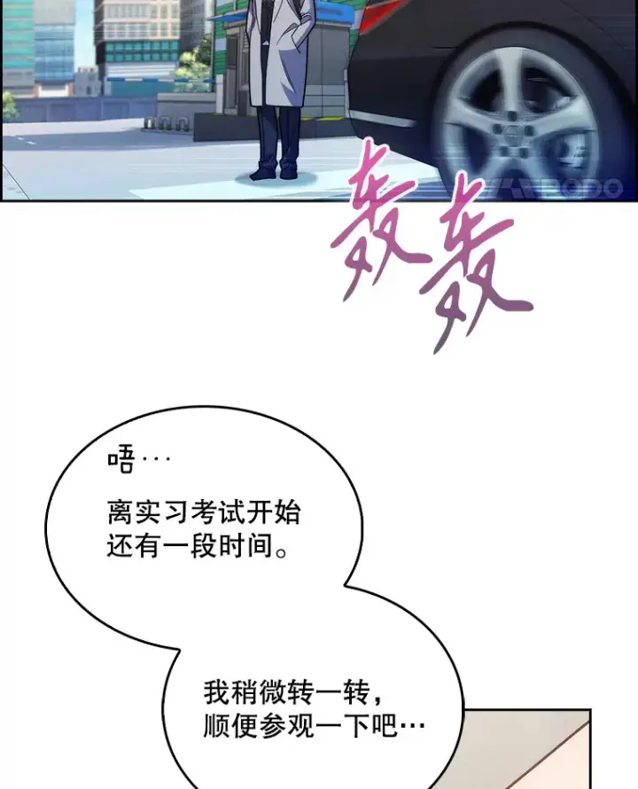 《升级医生崔基石》9.协商成功图96
