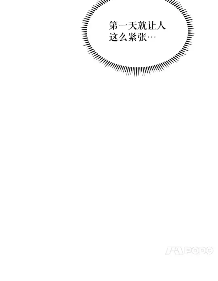 《升级医生崔基石》10.实习考试图17