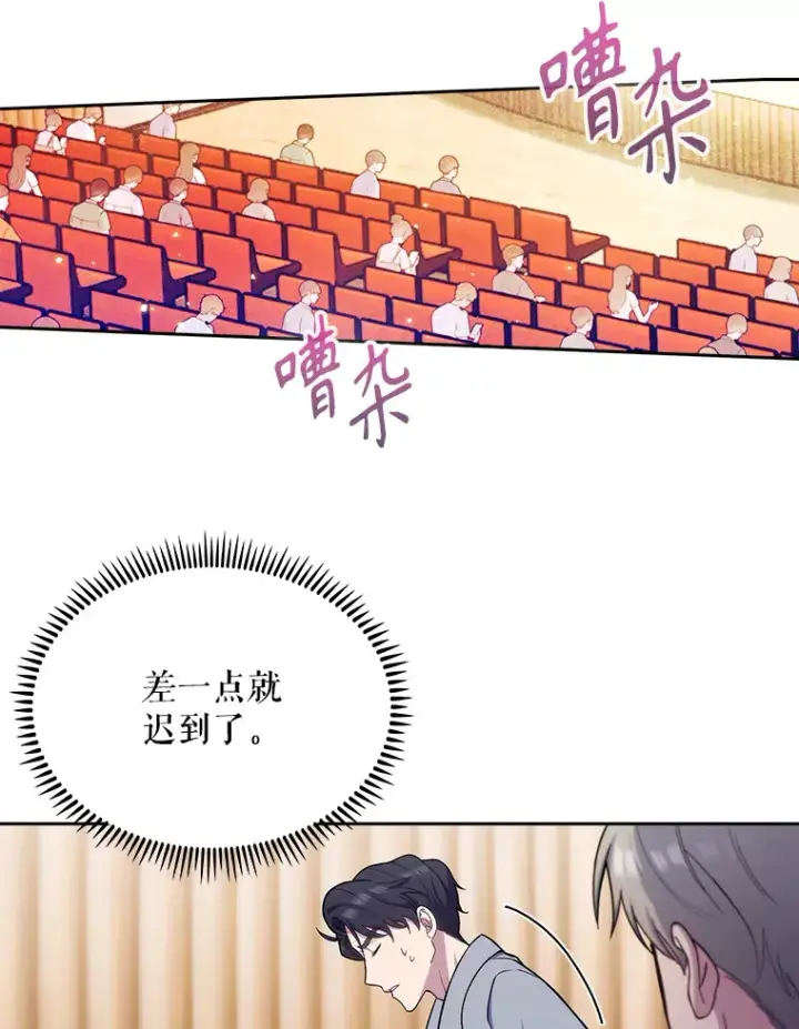 《升级医生崔基石》10.实习考试图18