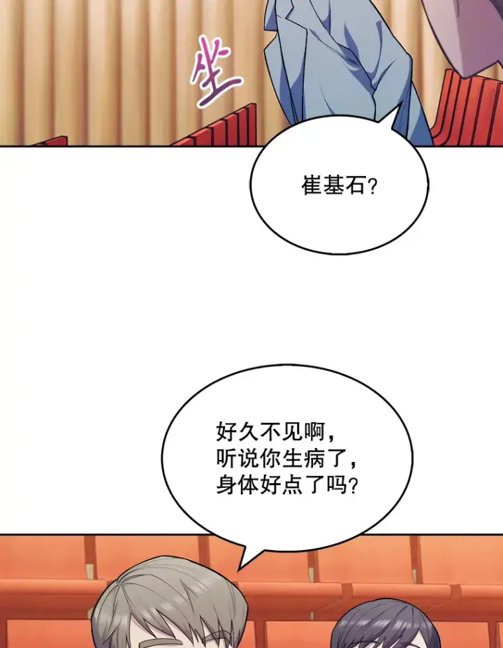 《升级医生崔基石》10.实习考试图19