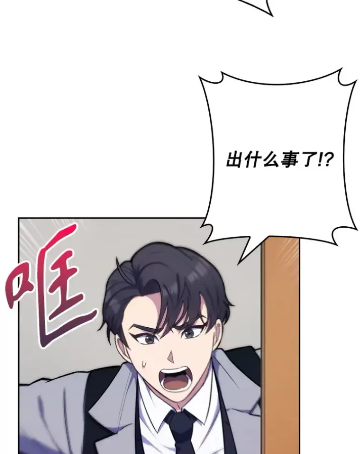 《升级医生崔基石》10.实习考试图2