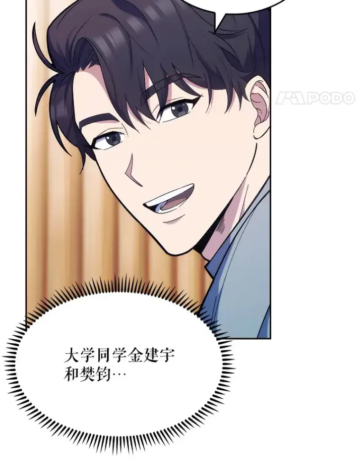 《升级医生崔基石》10.实习考试图21