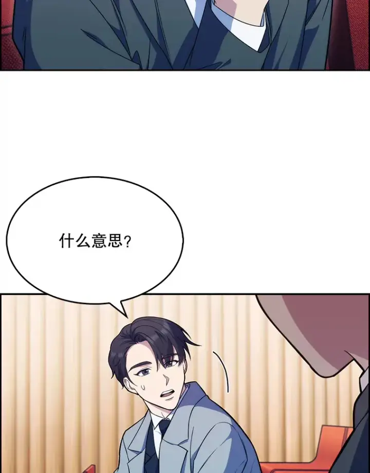 《升级医生崔基石》10.实习考试图26