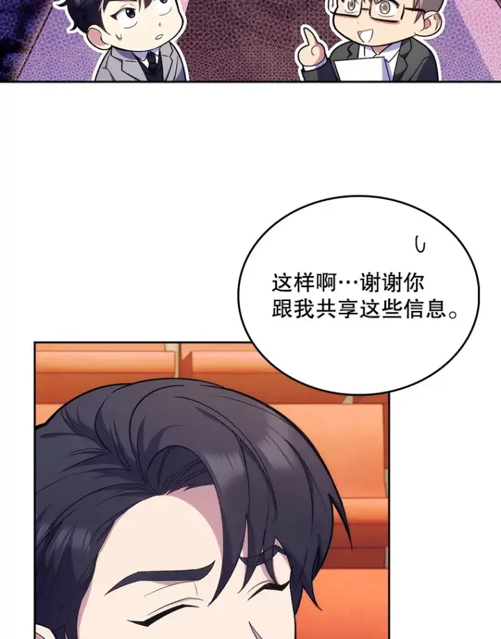 《升级医生崔基石》10.实习考试图30