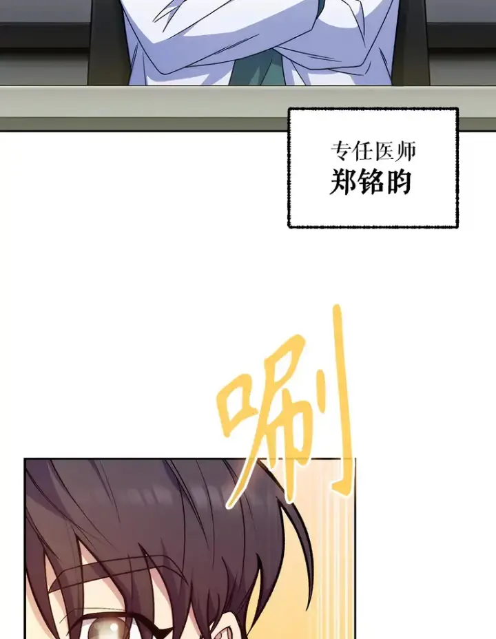 《升级医生崔基石》10.实习考试图40