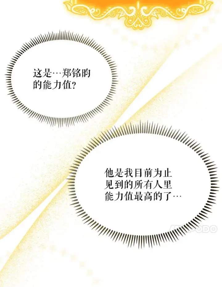 《升级医生崔基石》10.实习考试图45