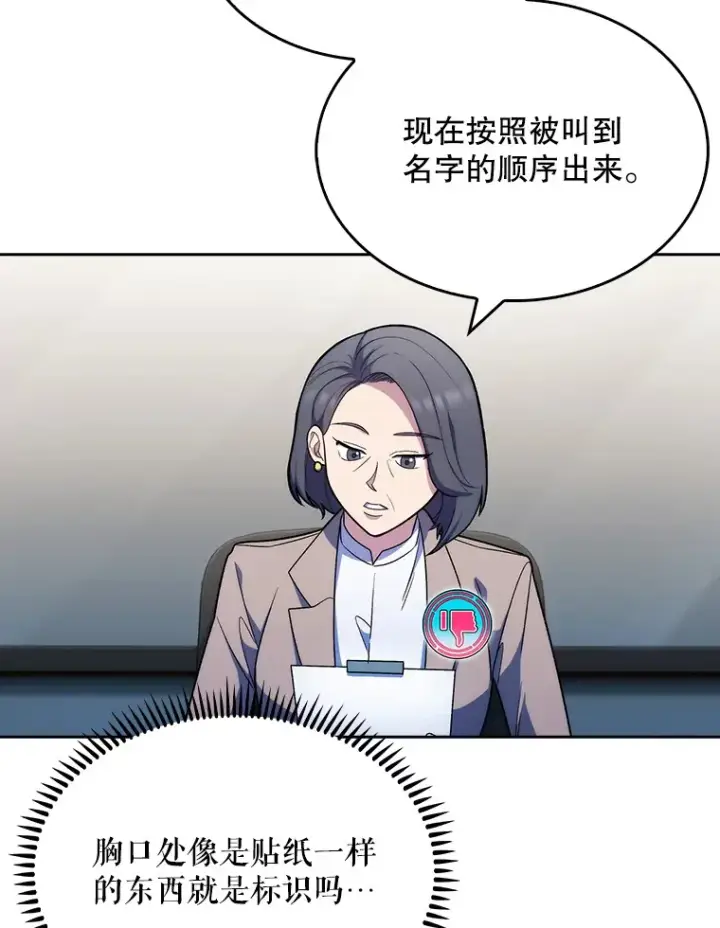 《升级医生崔基石》10.实习考试图48