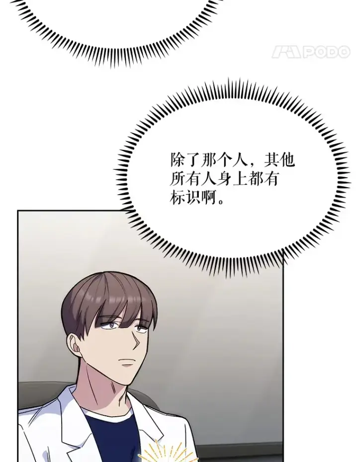 《升级医生崔基石》10.实习考试图49