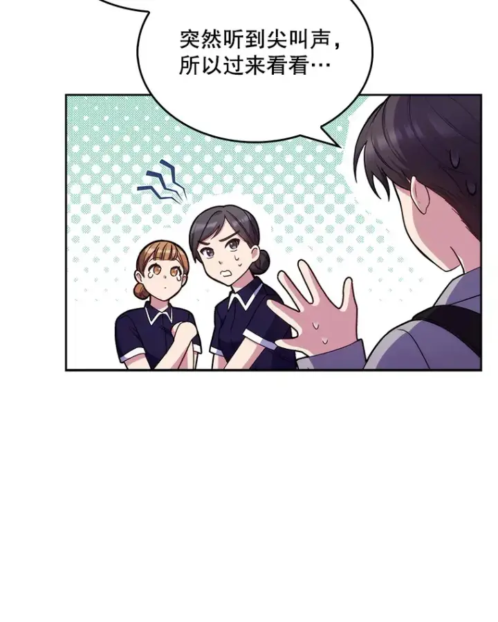 《升级医生崔基石》10.实习考试图5