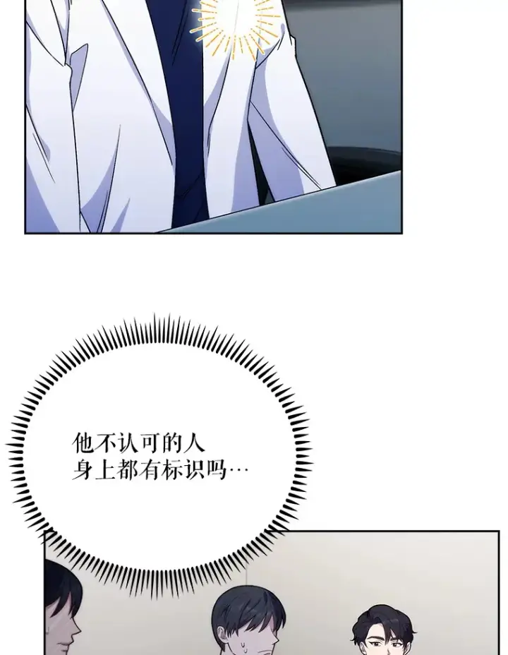 《升级医生崔基石》10.实习考试图50