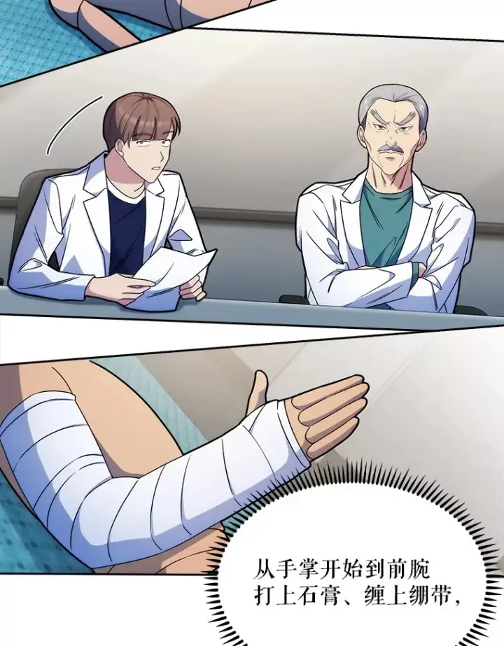 《升级医生崔基石》10.实习考试图56